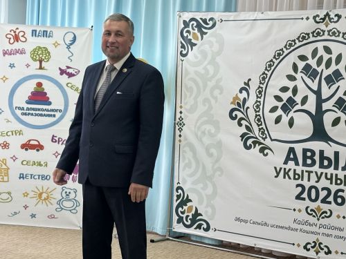 Кайбычта «Авыл укытучысы. Авыл тәрбиячесе — 2026» бәйгесенең финалы узды