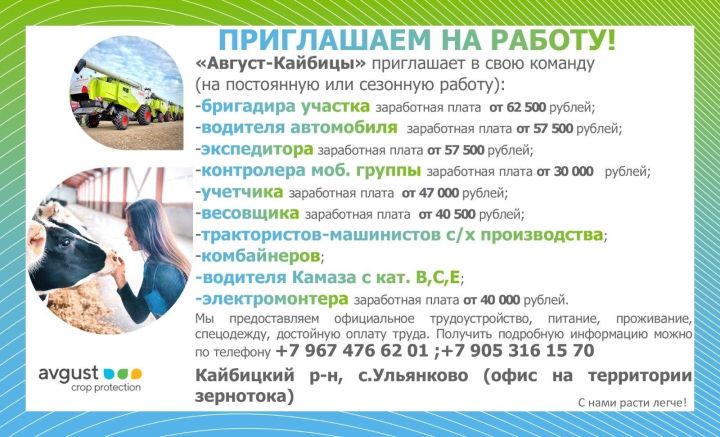 На период полевых работ требуются