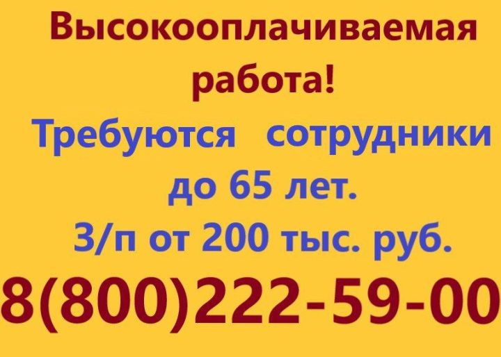 Вакансия!