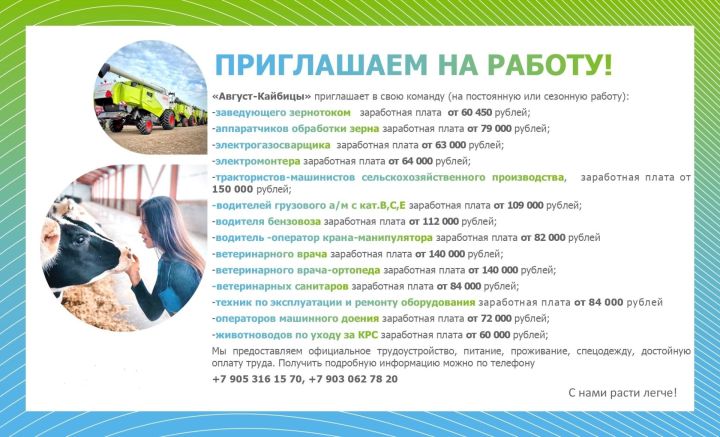 Приглашаем на работу!