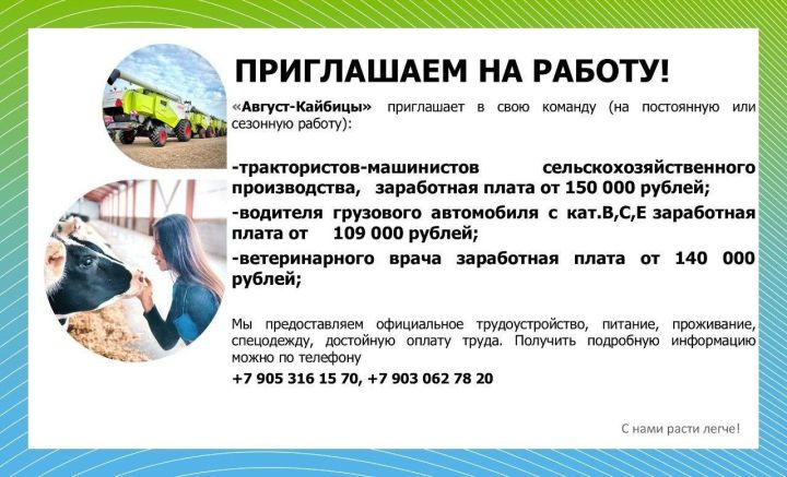 Требуются трактористы-машинисты