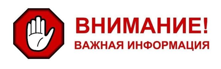 Оповещение