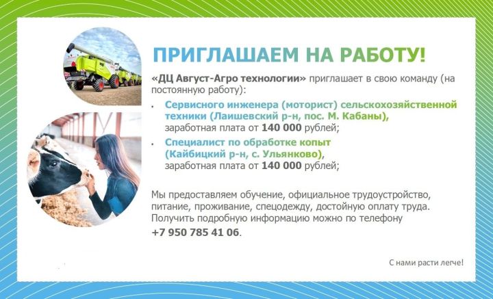 Приглашаем на постоянную работу!
