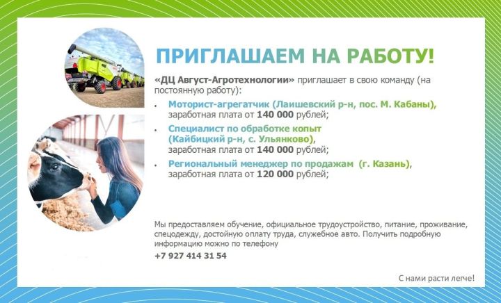 Приглашаем на постоянную работу