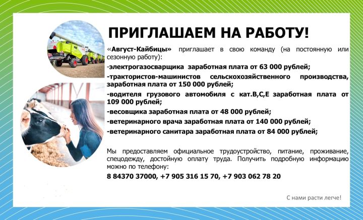 Приглашаем на рабоу