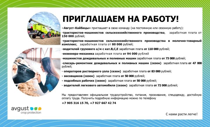 Приглашаем на работу