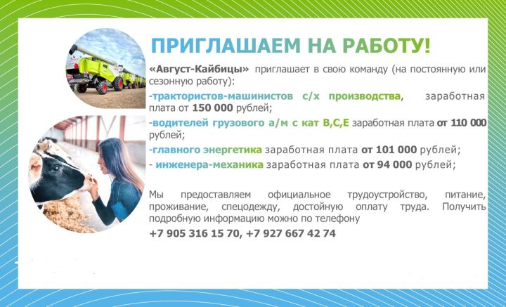 Вакансии!