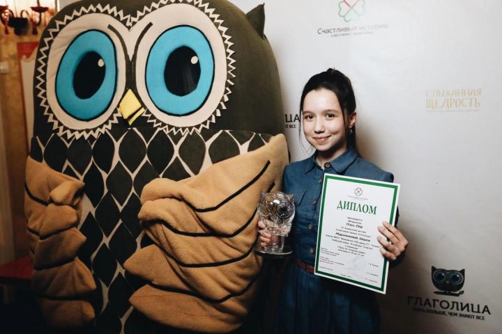 Ученица Федоровской школы АйзиляАбдрахманова стала обладательницей гран-при Международного конкурса "Глаголица"