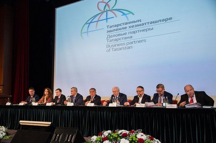 Глава района Альберт Рахматуллин примет участие в пленарном заседании ХIV Форума "Деловые партнеры Татарстана"