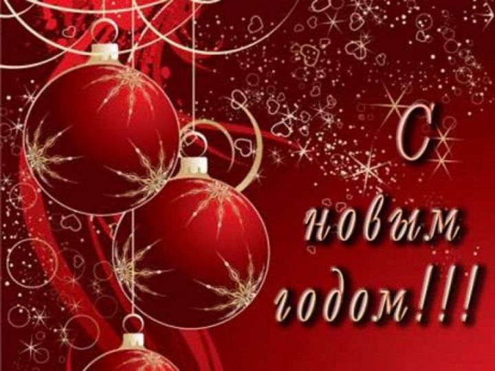Артур ГИБАДУЛЛИН, директор общества «Кайбицы­агрохимсервис» поздравляет с наступающим Новым годом