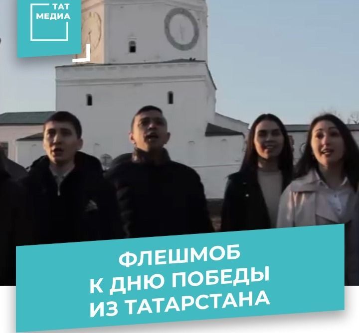 Песня «День Победы» сегодня впервые прозвучит на татарском языке