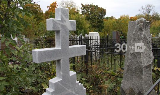Татарстанцы с 6 мая смогут посещать кладбища