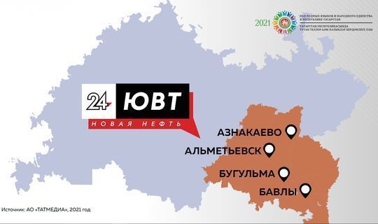 В Татарстане начал вещание новый телеканал «ЮВТ-24»