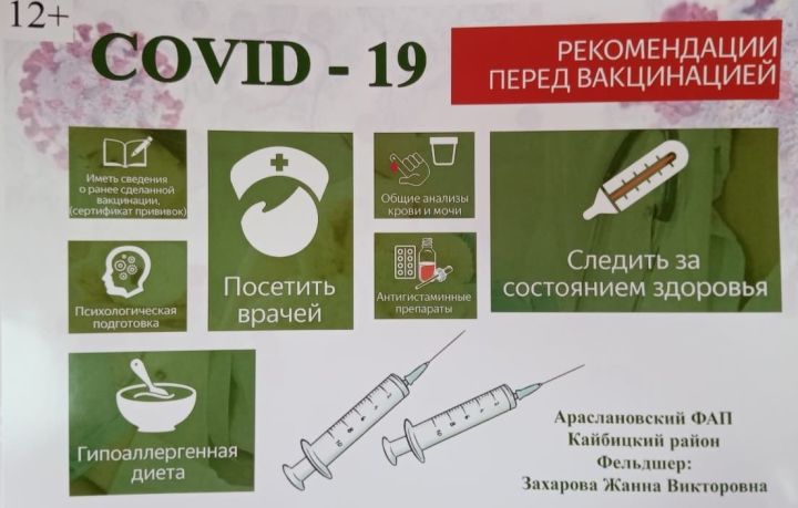 Кайбицкие медики рисуют плакаты на конкурс по вакцинации от Covid-19