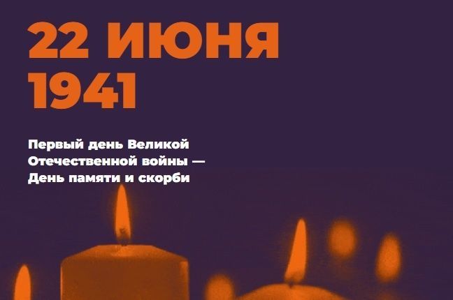 Татарстанцы могут присоединиться к онлайн-акции «Свеча памяти»