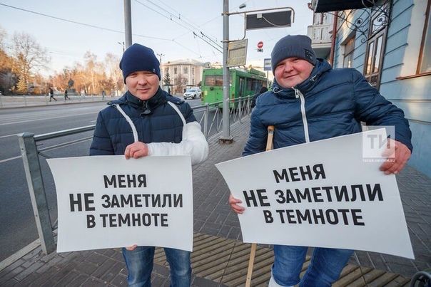 Ильфат Ахметов: Световозвращатель на пешеходе даёт водителю несколько секунд для принятия решения