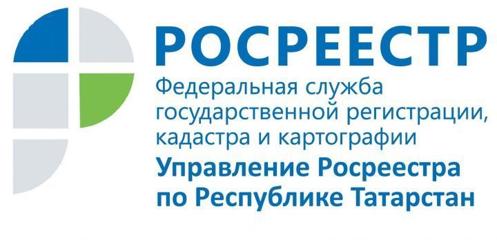 Татарстанцы могут предварительно записаться на консультации к специалистам Росреестра Татарстана