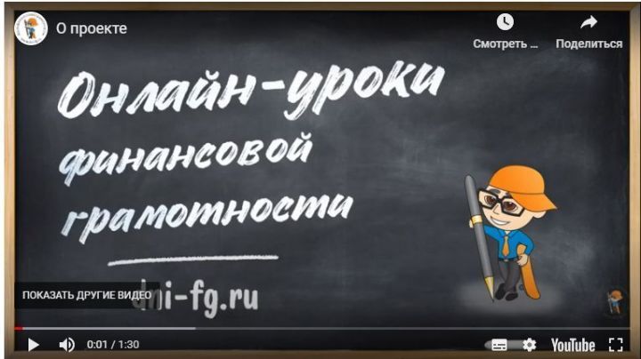 Татарстанские учащиеся могут подключиться к онлайн-урокам Банка России по финансовой грамотности