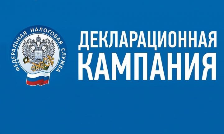 Стартовала декларационная кампания 2023 года