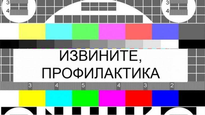 В Татарстане приостановится радио- и телевещание