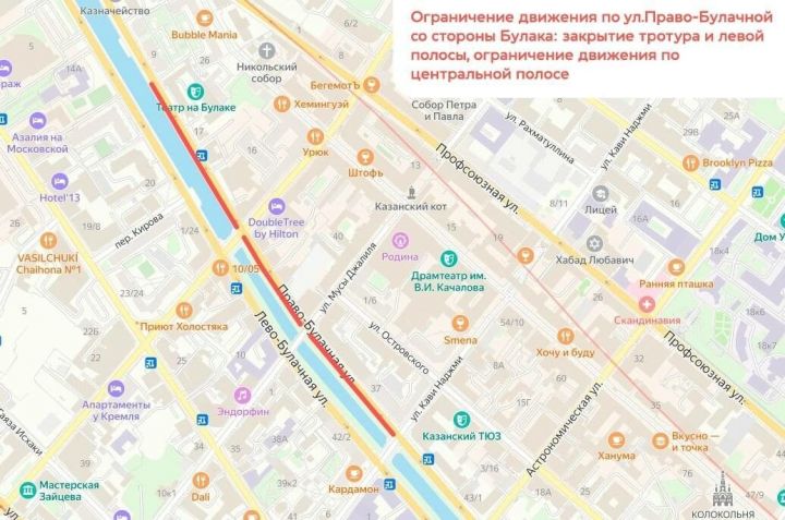 В Казани ограничили движение по улице Право-Булачной  до сентября