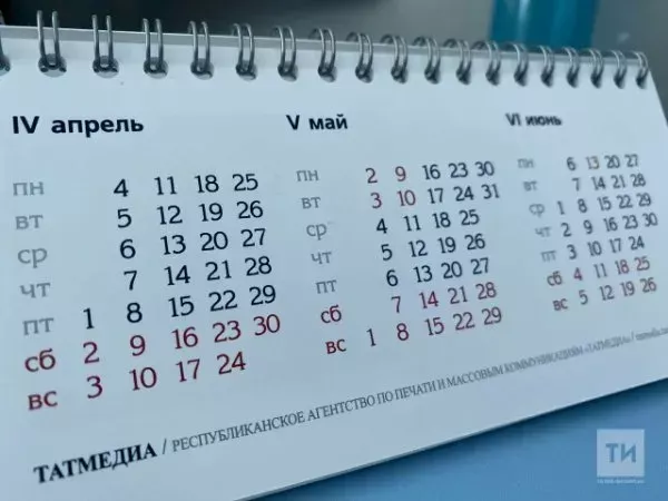 Минтруд РТ: В 2025 году жителей Татарстана ждет 120 выходных дней