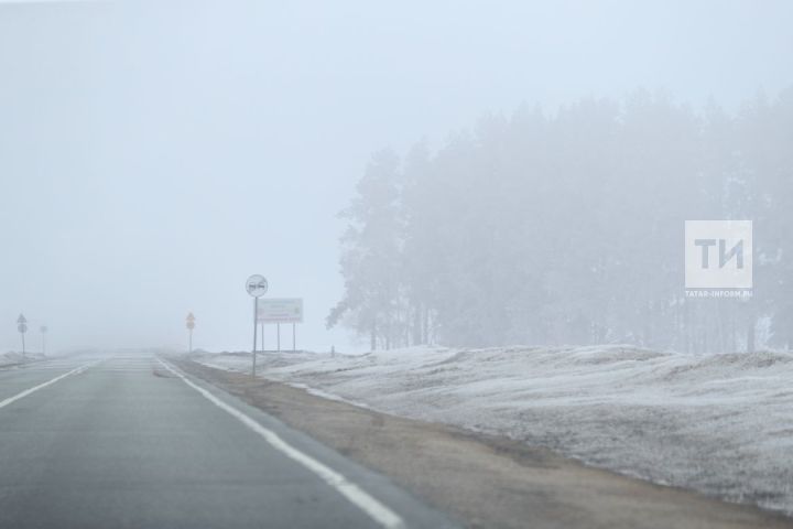 В Татарстане ожидается туман с ухудшением видимости