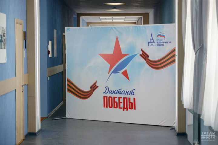 «Диктант Победы» в Кайбицком районе пройдет в Большекайбицкой школе