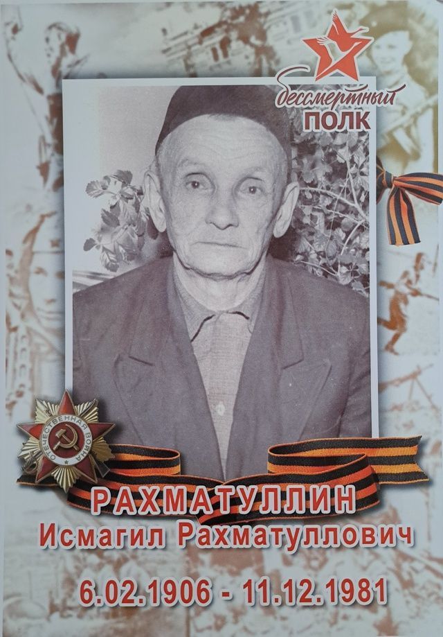 Хәер, сыңар гына булса да, җиргә үзең басып йөрү нинди зур бәхет икән ул!
