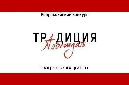 Творческие работы татарстанцев о победах России могут разместить на отечественных товарах