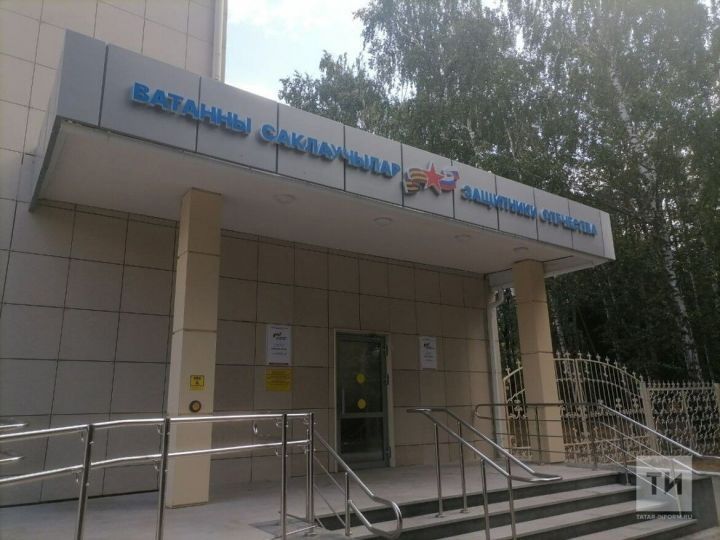 Казанские офисы филиала фонда «Защитники Отечества» начали принимать без выходных