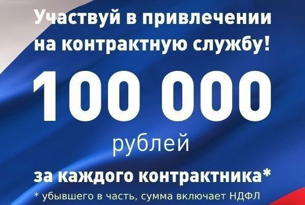 В Татарстане продолжат материально стимулировать за привлечение на военную службу.