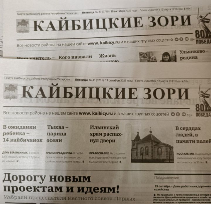 Земляк, служащий на СВО, подарил родным подписку на районку