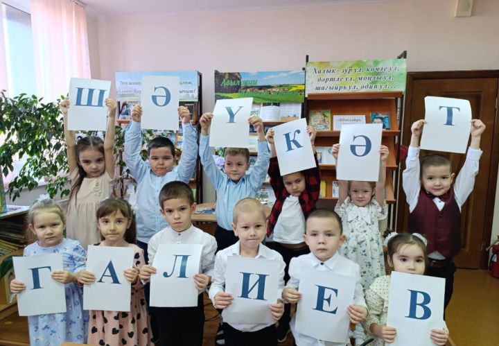 Кайбычның үзәк балалар китапханәсе Татарстанның халык шагыйре Шәүкәт Галиевның туган көненә багышланган кичә үткәрде