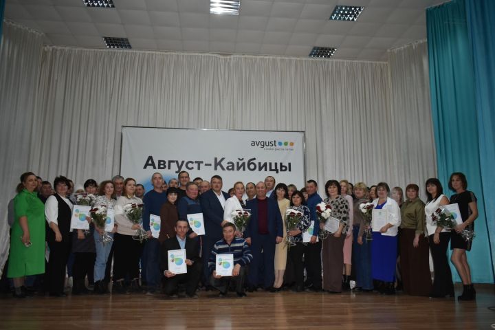 В обществе «Август-Кайбицы» чествовали передовиков труда