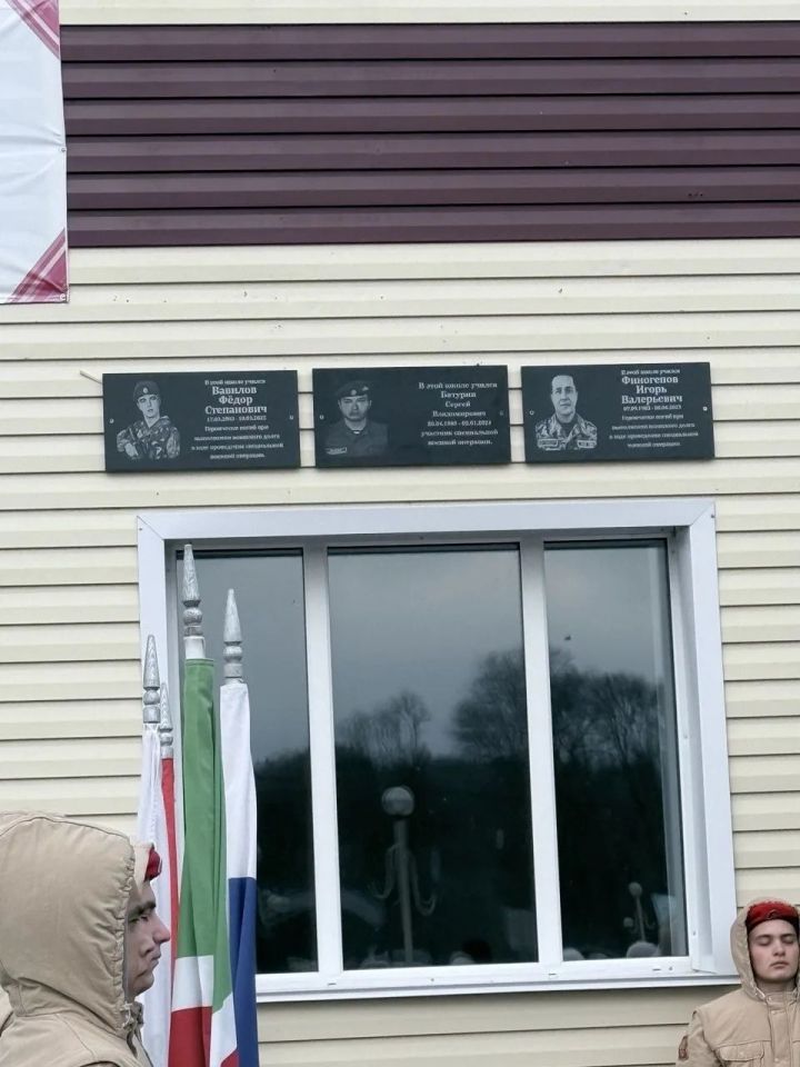 В Федоровской школе торжественно открыли три мемориальные доски в честь выпускников, погибших в ходе СВО