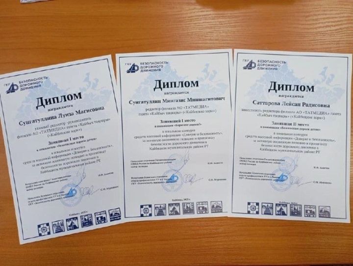 У журналистов «Кайбицких зорь» очередной успех!