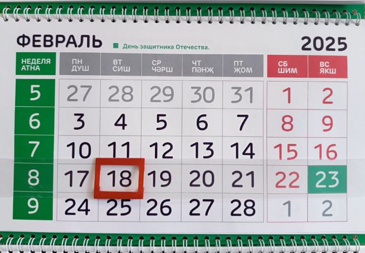 У жителей Татарстана в феврале не будет длинных выходных