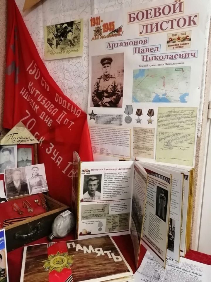 Военные письма как уроки мужества и любви: экспозиция «Чемодан Победы» в Большеподберезинской школе
