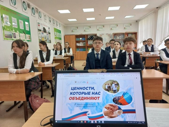 В Большекайбицкой школе прошел урок из цикла «Разговоры о важном». Тема занятия — «Ценности, которые нас объединяют»