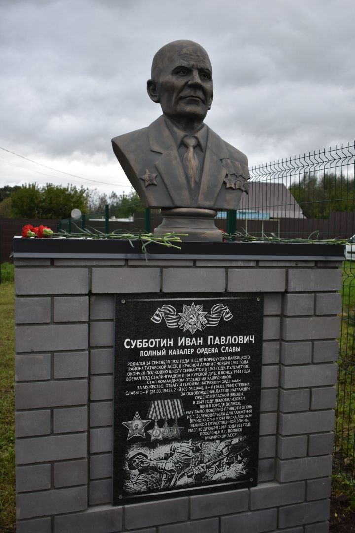 В селе Корноухове открыли бюст Ивана Субботина — полного кавалера ордена Славы