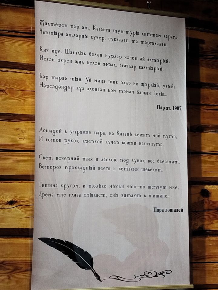 Память о Тукае живет в сердцах людей