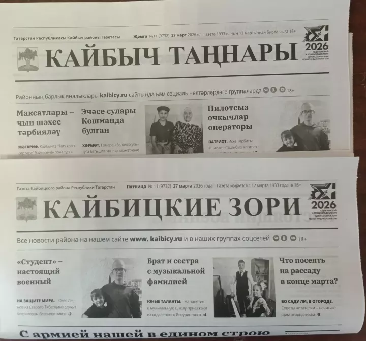 Кайбичане, подпишитесь по льготной цене!