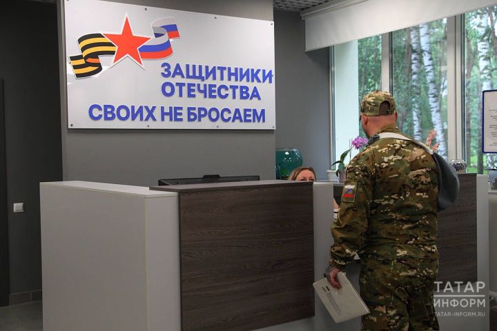 Более 20 мер поддержки участникам СВО оказывает Отделение СФР по Республике Татарстан