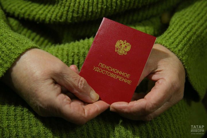 2027 елда Россиядә пенсияләрнең барлык төрләре дә артачак