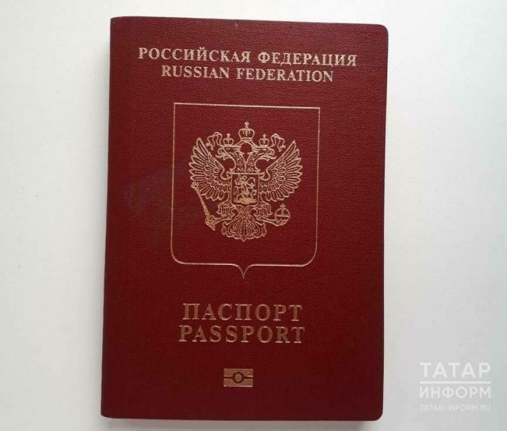 2027 елдан чит ил паспортына балалар турындагы мәгълүматны кертмәячәкләр