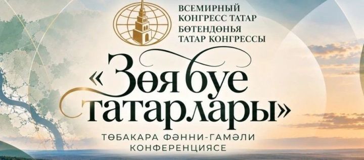 1 октябрьдә Кайбычта «Зөя буе татарлары» дигән чара уза